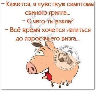 Кажется я чувствую