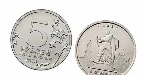 5 рублей 2016 года спмд. 5 р 2016. 5 рублей белград. 2016 бухарест". 5 рублей 2016 российское историческое общество 1866.