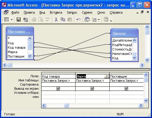 Access 100. Запросы в access. Функции в аксесс запросы. Запрос минимум в access. Как сделать запрос в аксессе.