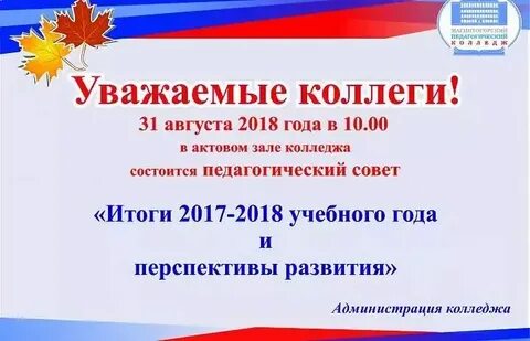 Контроль в доу на 2024 2025
