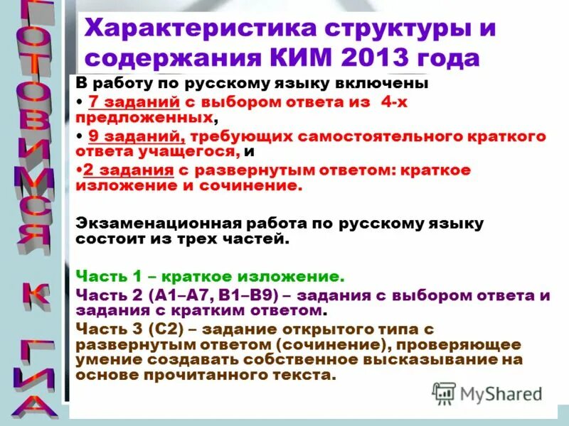 характеристика компонентов общения. структурные элементы образования. структура характеристики. структурные компоненты рабочей программы. матрица композита.