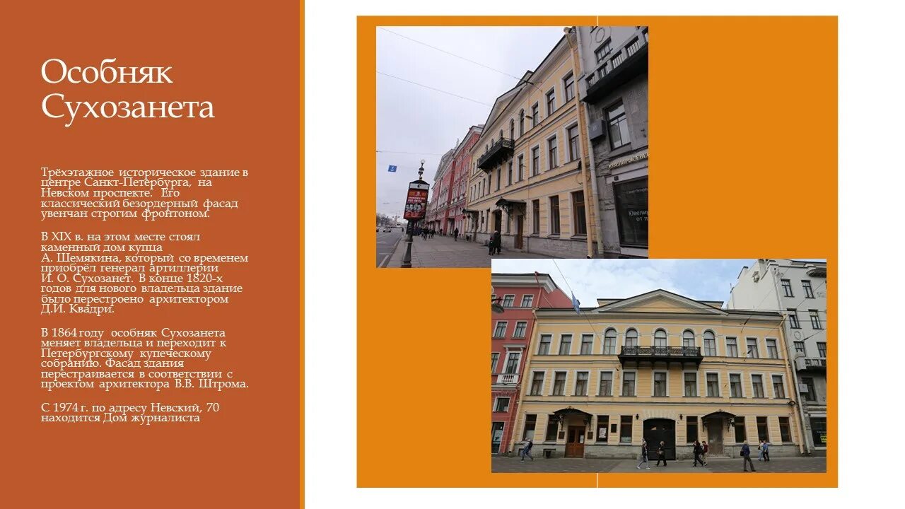 особняк сухозанета. дом журналистов» (особняк п. особняк сухозанета. особняк сухозанета. особняк сухозанета в санкт-петербурге.