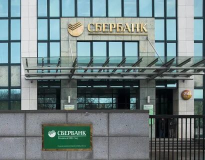 Сбербанк запустил