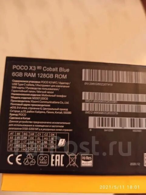 Redmi note 13 pro ростест. Xiaomi poco x5 Pro 5g Глобальная и Ростест упаковка. Xiaomi poco x5 Pro 5gальная и Ростест упаковка. Коробка poco f 5 Ростест. Xiaomi poco x3 NFC 6/128gb индикатор уведомлений.