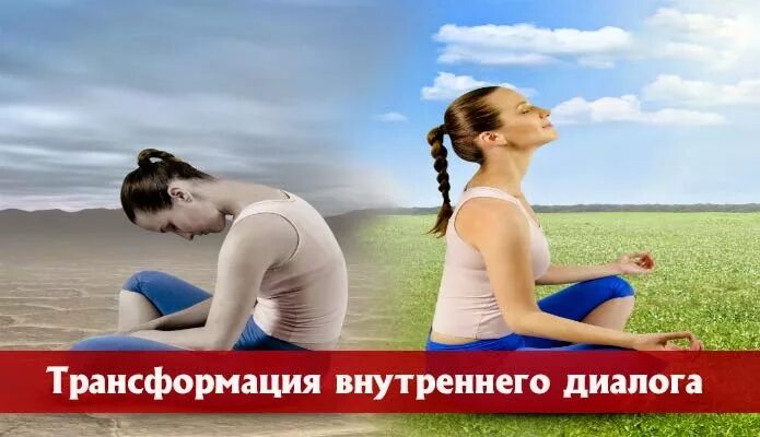 внутренняя трансформация. внутренняя трансформация. духовное перерождение. энергетика человека. внутренняя трансформация.