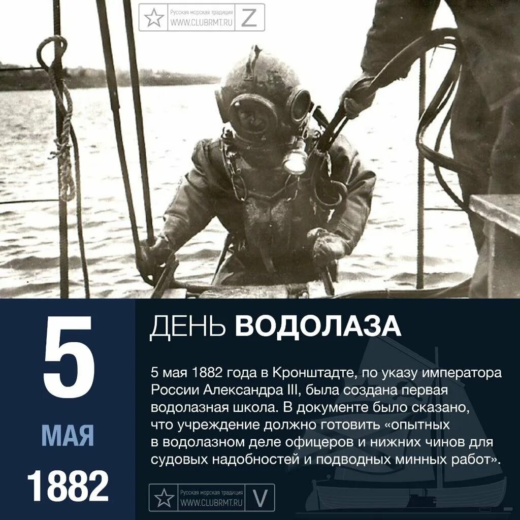 Открытка с днем водолаза прикольные. Какого числа день водолаза. Водолаз на дне. Какого числа день водолаза. День водолаза.