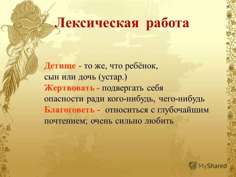 сочинение рассуждение пример. уважение цитаты. отношусь с глубоким уважением. отношусь с глубоким уважением. с глубоким уважением.