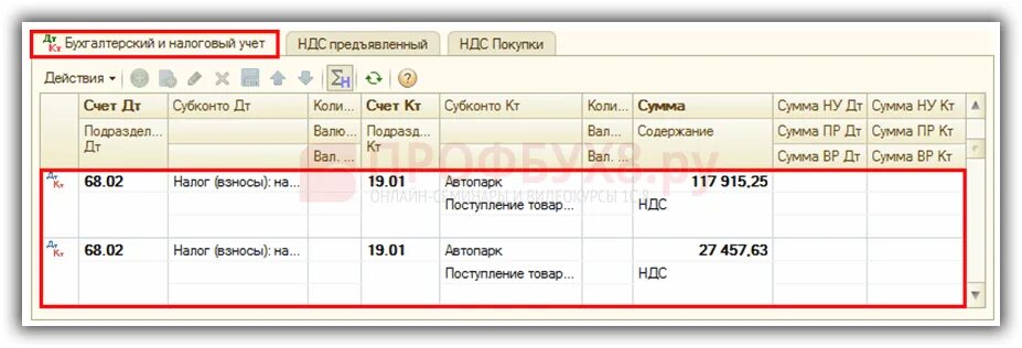 Предъявить ндс к вычету. НДС при приобретении основных средств. Предъявлен к вычету НДС проводка. Предъявлен к возмещению НДС проводка. Принят к вычету НДС по приобретенным основным средствам.