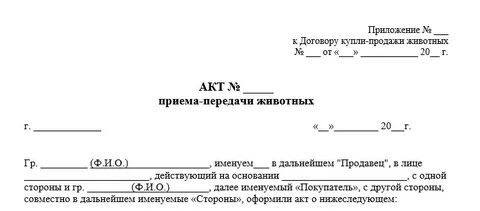 Акт крс