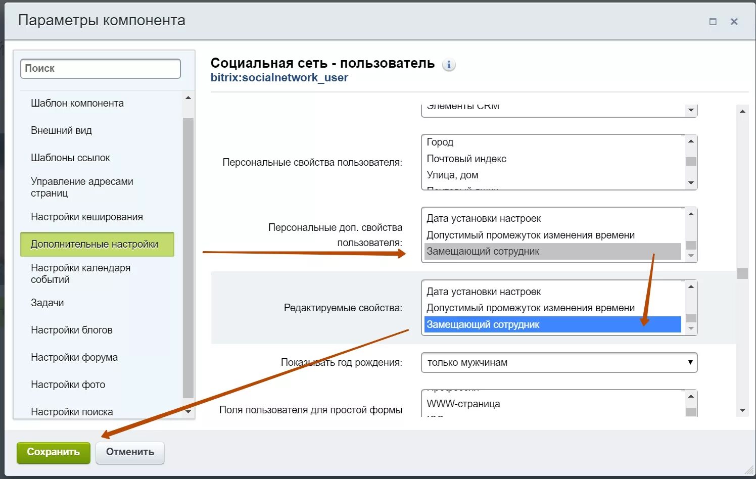 Битрикс index. Адаптация битрикс. процесс работы техподдержки в битрикс. битрикс 24 отпуска сотрудников. ошибки при установке битрикс.