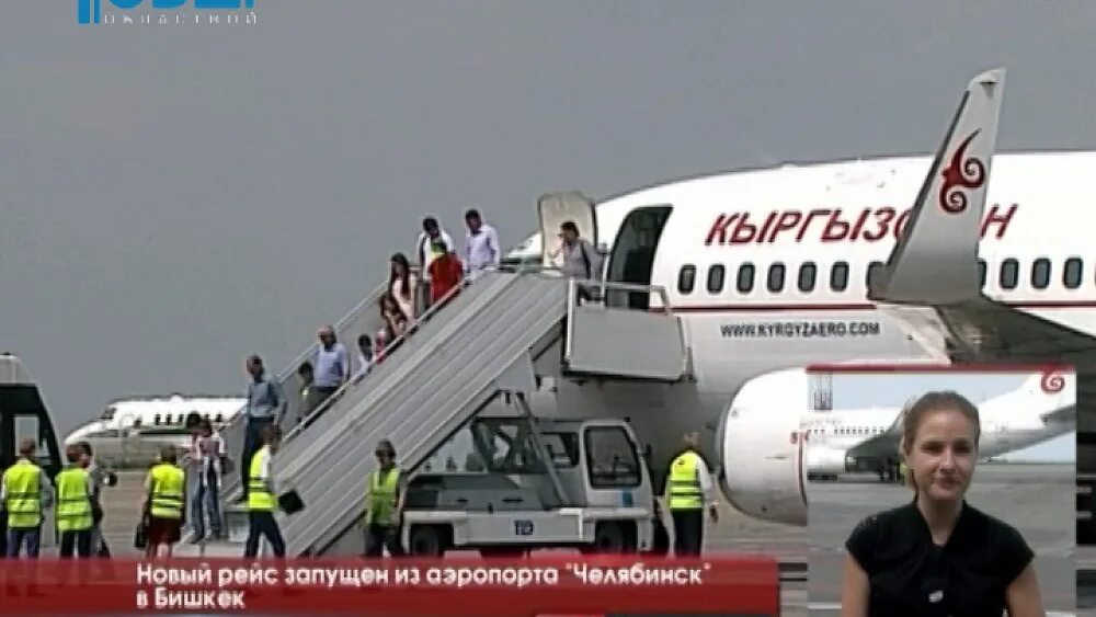 Самолёт бишкек ош аэропорт ош. Самолет эйр манас. Рейсы в киргизию. Рейсы в киргизию. Рейсы в киргизию.
