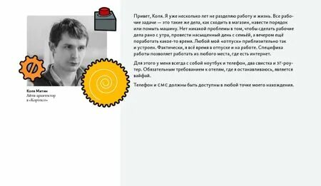 Привет коля