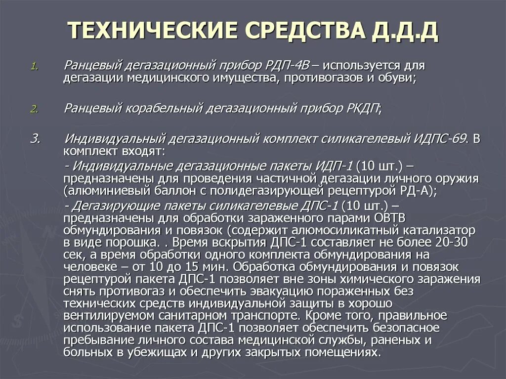Рдп1 запись