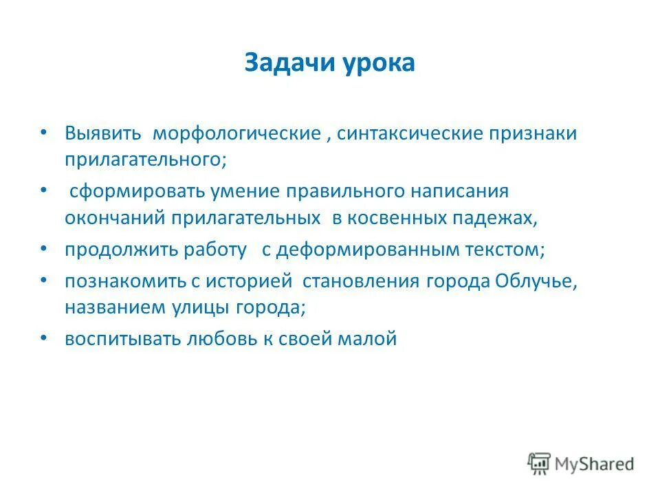 семантические признаки прилагательного. синтаксические признаки имени прилагательного. синтаксические особенности прилагательных. постоянные морфологические признаки имен прилагательных. морфологические и синтаксические признаки прилагательного.