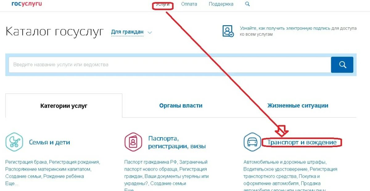 Как восстановить птс на машину через госуслуги. Госуслуги категории услуг. Подпись через госуслуги. Госуслуги рождение ребенка. Цифровая подпись в госуслугах.