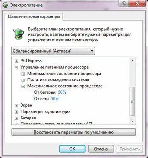 Максимальное электропитание