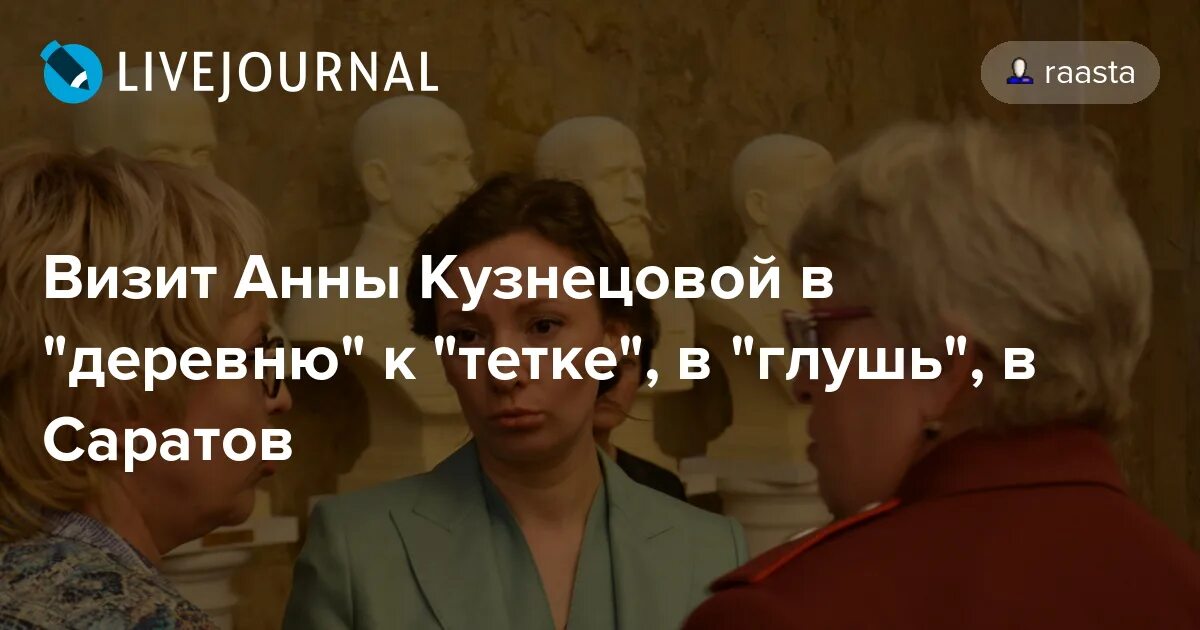 В деревню к тетке в саратове. К тётке в глушь в Саратов. В деревню к тетке в глушь. В деревню к тете в глушь.