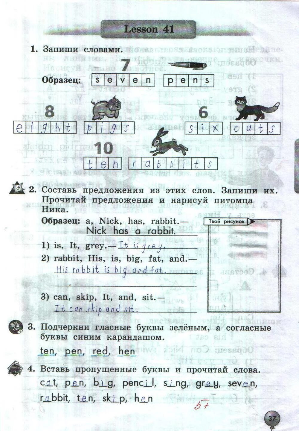 Биболетова 3 класс рабочая стр 44. Гдз по английскому языку 2 класс рабочая тетрадь 44. Английский язык 2 класс рабочая тетрадь стр 44. Английский язык 2 класс рабочая тетрадь стр 37. Гдз английский 2 класс рабочая биболетова.