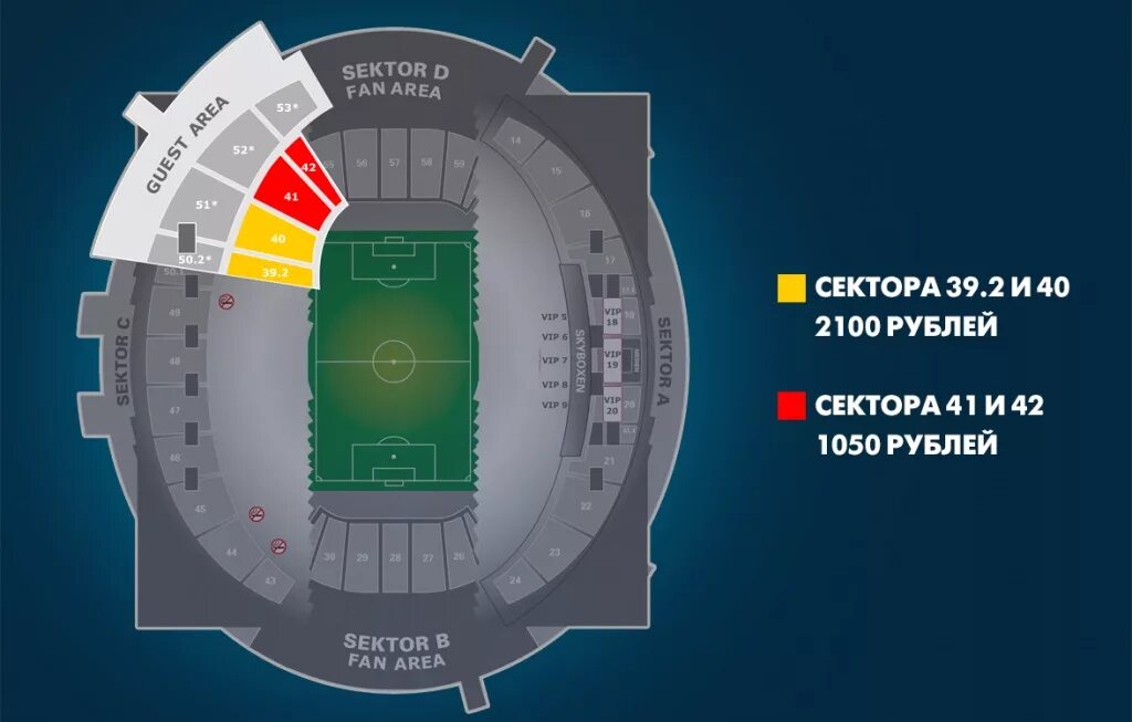 Гостевой сектор на стадионе Зенит Арена. Схема стадиона Зенит гостевой сектор. Схема Зенит арены по секторам с местами. Зенит арена билеты купить спб