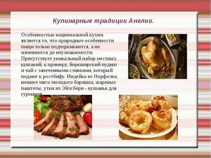 Обычаи и традиции особенности