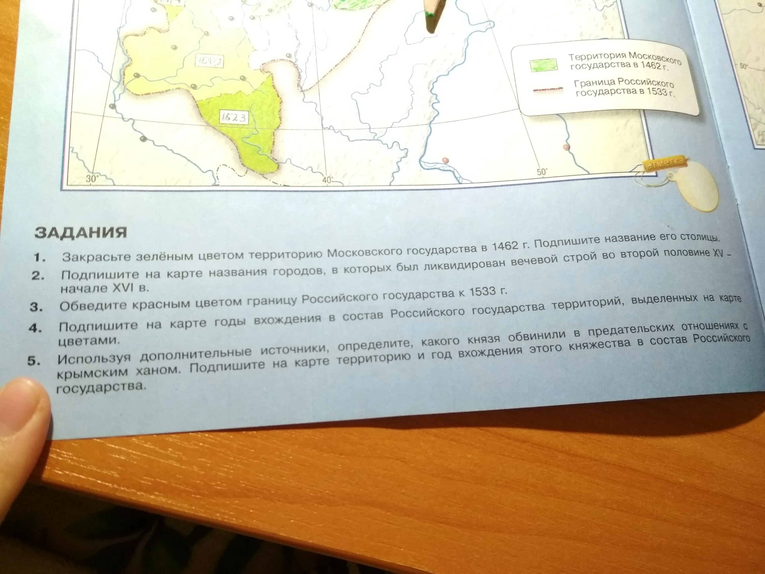 Закрасьте зеленым цветом. Закрасьте зелёным цветом территорию Московского государства в 1462 г. Территория Московского государства в 1462г. Закрасьте зеленым цветом территорию Московского государства. Закрасьте зеленым цветом территорию единственной автономной области.