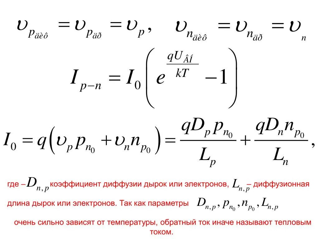 Коэффициент диффузии частиц. Коэффициент диффузии частиц
