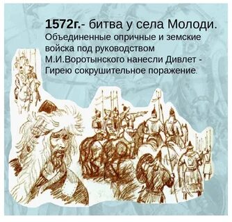 1572 год событие