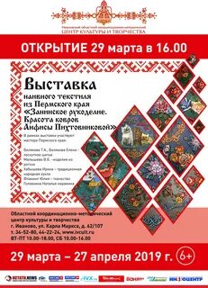 Ярмарка ивановского текстиля пермь