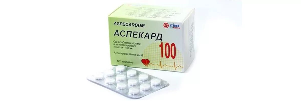 Аспикард75 инструкция по применению. Аспекард 100. аспекард таблетки. аспекард инструкция.