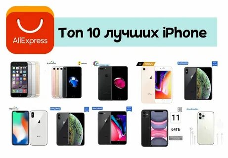 Рейтинг айфонов какой