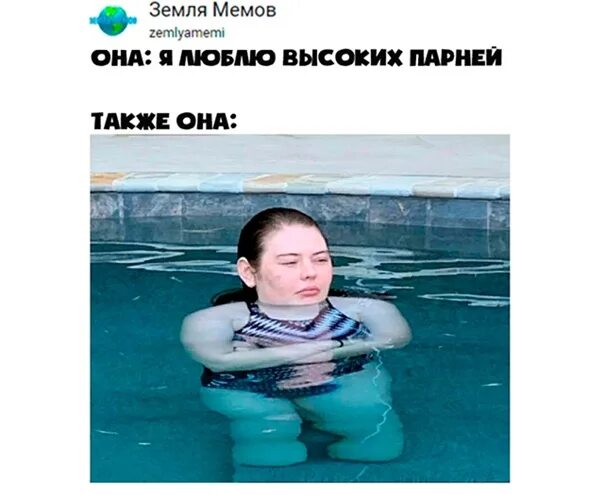 Мемы про бассейн. Девочка в бассейне мем оригинал. мем с бассейном и матчей.
