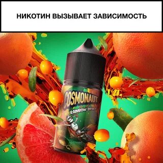 Жижа грейпфрут
