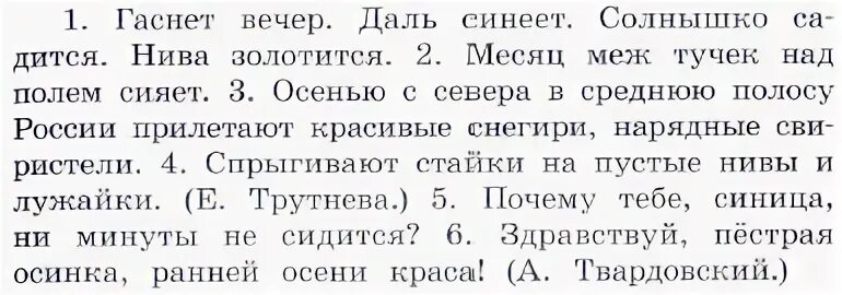 Бунин гаснет вечер даль