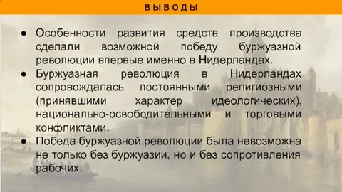 Какие условия сделали возможной победу промышленной революции