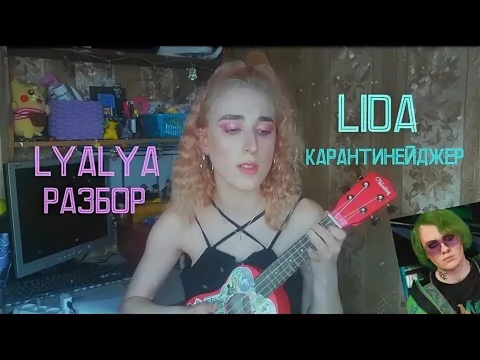 Lida карантинейджер. Табулатура для укулеле. Среди тысячи на укулеле. Укулеле туториал. Е мажор на укулеле.