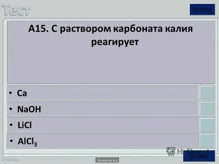 Тест гиа 66