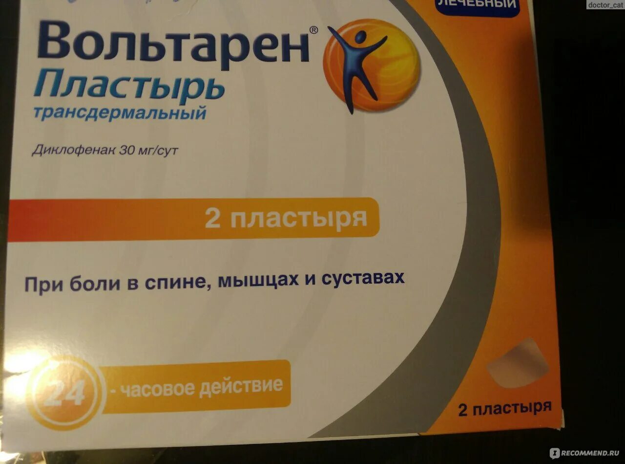 Вольтарен нанопласт. Пластырь аналог вольтарена. Вольтарен нанопласт. Нанопласт форте лейкопластырь обезболивающий 11х16см 3. Пластырь для спины нанопласт.