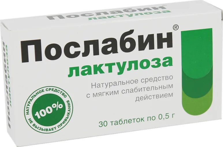 Прямо слабительное. Послабин табл. № 30. Послабин лактулоза таб. №30. Послабин лактулоза (табл. №30 ). Солевые слабительные Послабин лактулоза.