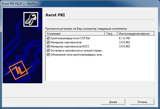 Создание ссылки для подключения в бизнес скайпе. Создание ссылки для подключения в бизнес скайпе. Госсуок. Avest cryptmail x web plugin npavcmxwebp dll. 2.