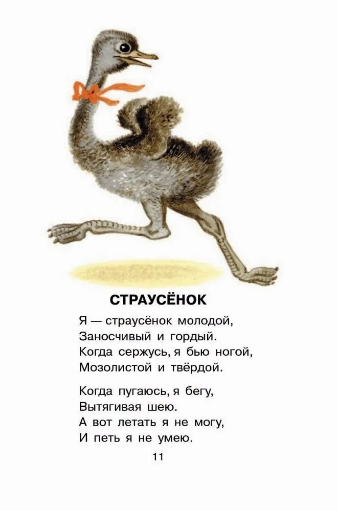 Маршак стихи класс. Стихотворение самуила яковлевича маршака. стихотворение маршака для детей короткие. детские стихи маршака.