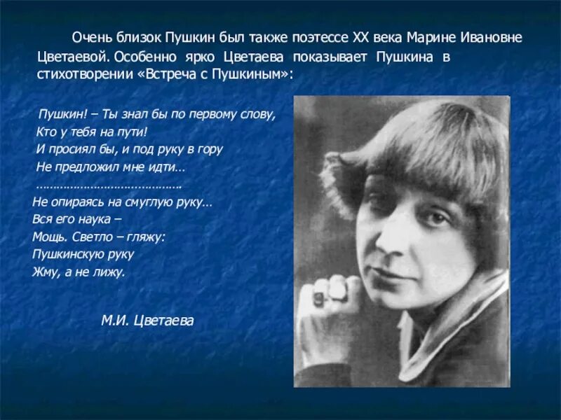 Цветаева м. "стихотворения". Последнее стихотворение цветаевой о москве