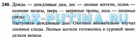 Решебник русский язык 3 класс рамзаев