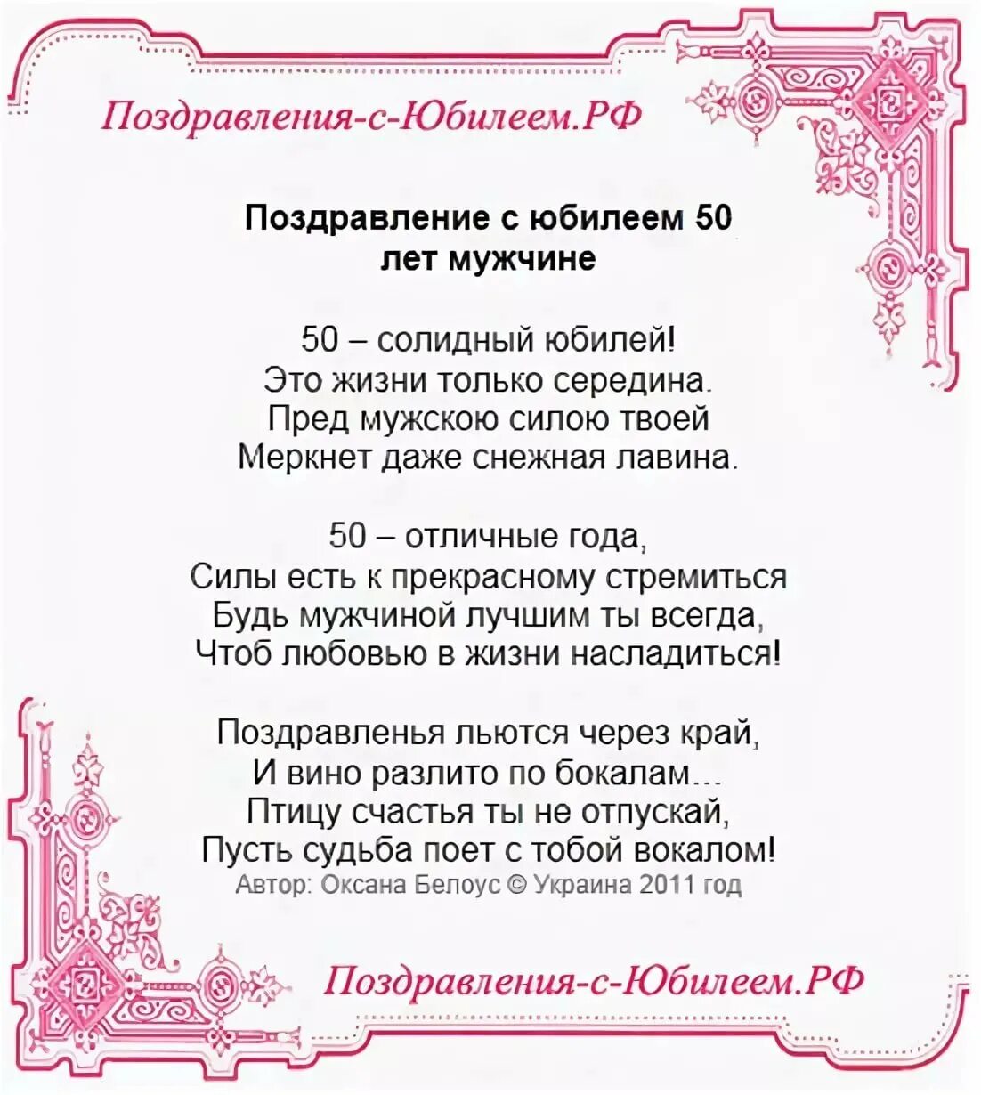 Племянник с юбилеем 50