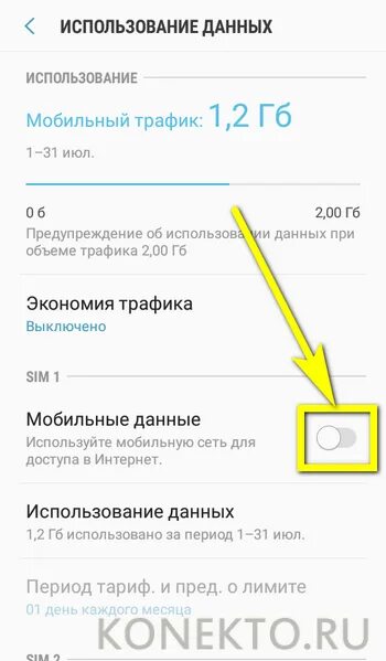 Как активировать сим йота на телефоне. Подключить интернет йота. Как подключить сим карту Yota. Подключить сим карту йота на смартфоне. Йота активация сим карты.