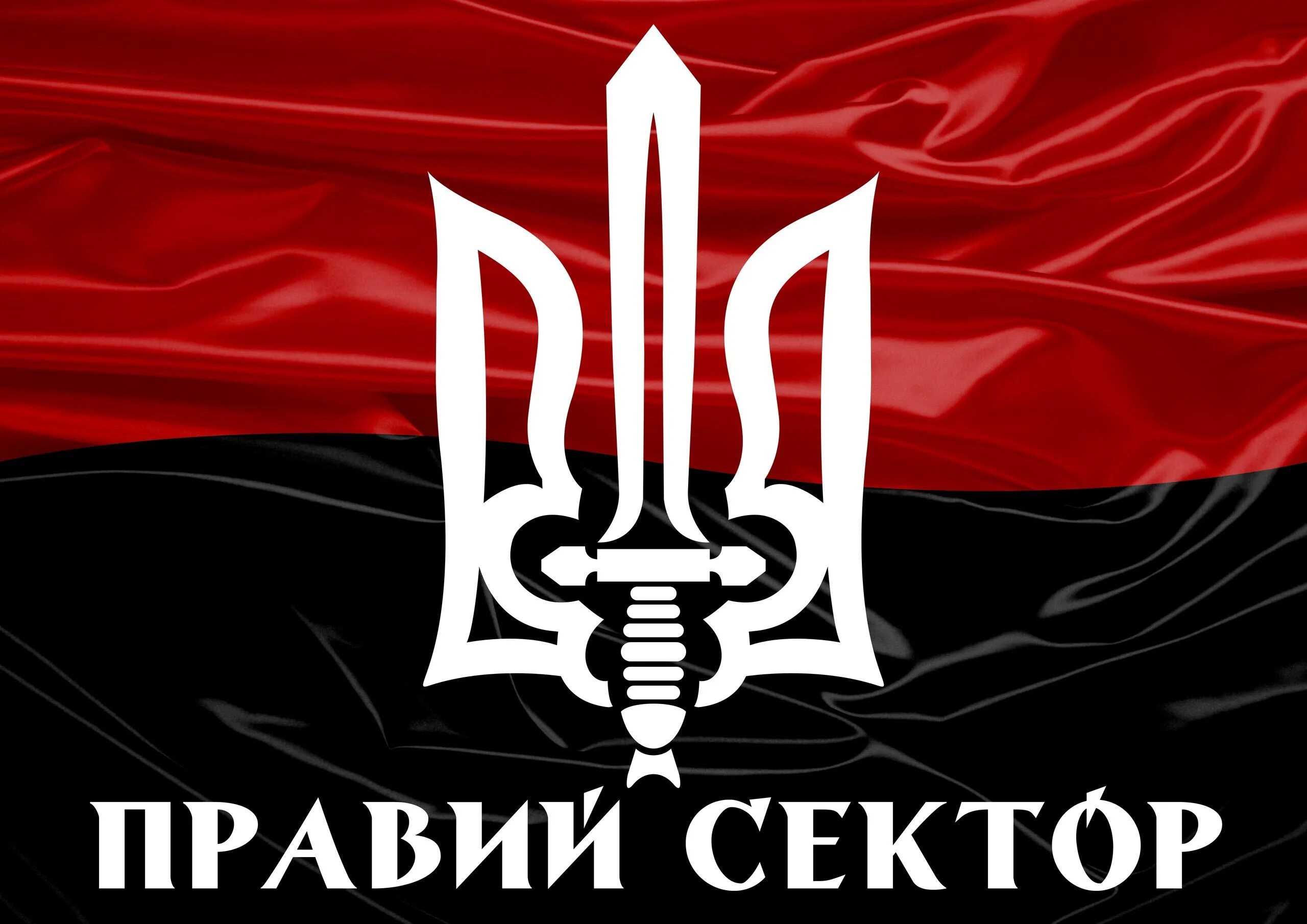 Флаг сектора. Флаг сектора. Флаг правого сектора украины. Флаг правого сектора украины. Правый сектор прапор.
