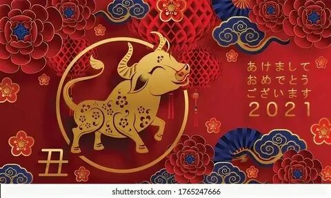Нг 2025 год кого