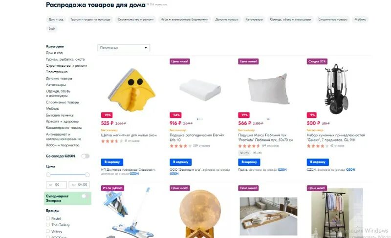 Озон распродажа игрушек. Озон распродажа игрушек