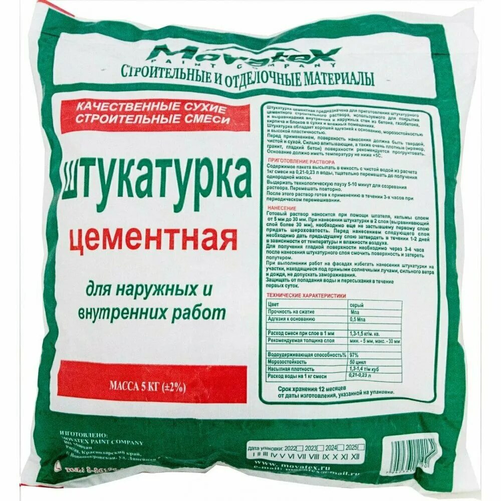 Штукатурка гипсовая 5 кг. Защитно-отделочная штукатурка белая цементная. Штукатурка цементная bergauf bau putz zement 25 кг. Церезит ct29. Шпаклевка гипсовая 5кг.
