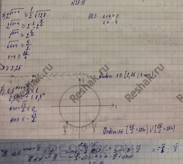 Sinx корень из 3 2x. Sin x корень из 3 /2. Sin x больше корень из 3/2. Sinx корень из 3 на 2. Sin больше или равно корень из 2/2.