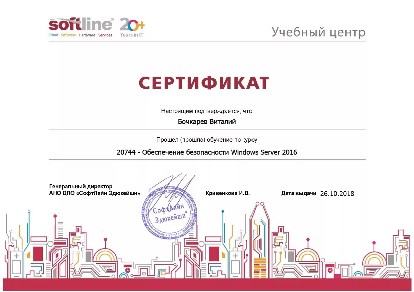 системные сертификаты